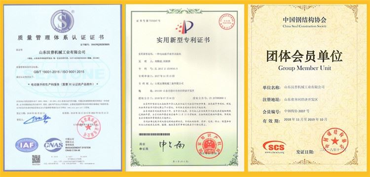 Honorary certificate of Hanpu