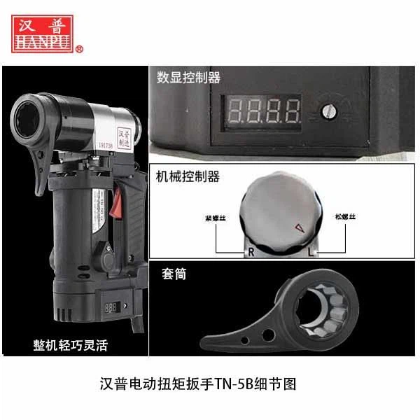 Torque Wrench Electric Bolt Wrench